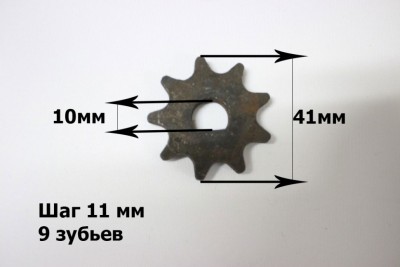 Ведущая звездочка на мотор (K400, K300) 9T